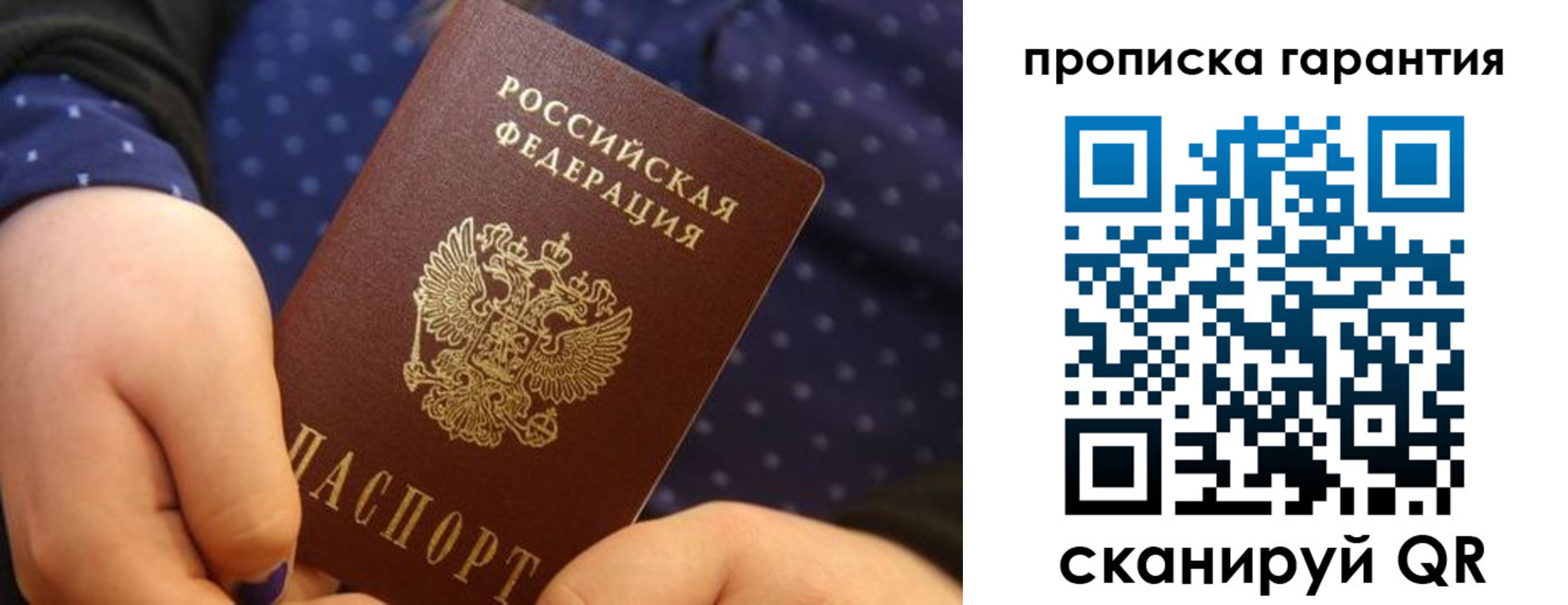 временная регистрация в квартире в Стрежевом