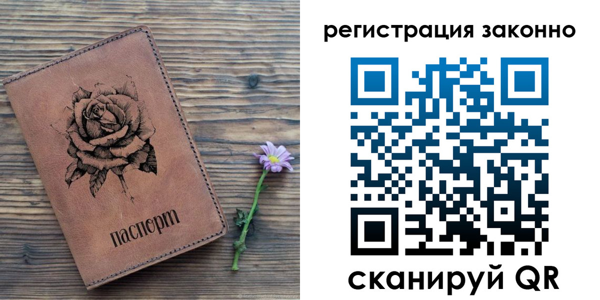 регистрация в Стрежевом