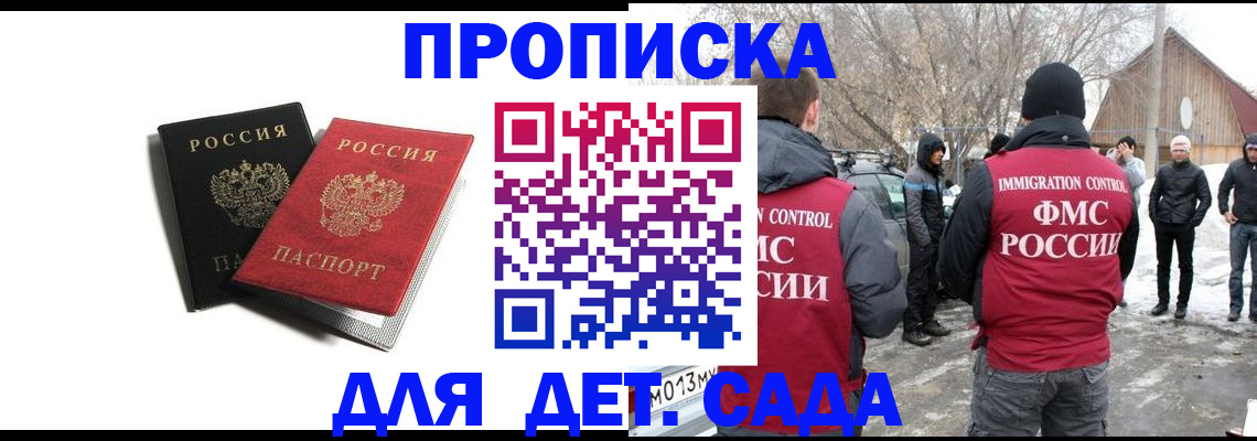 временная регистрация собственник в Стрежевом