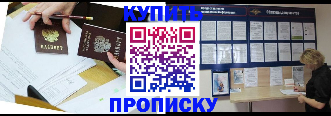 временная регистрация законно в Стрежевом