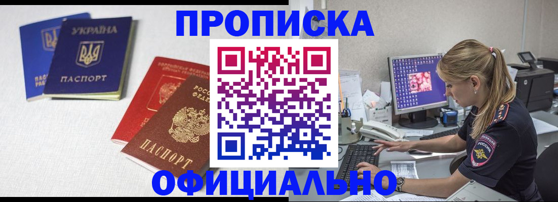 прописка иностранных граждан в Стрежевом