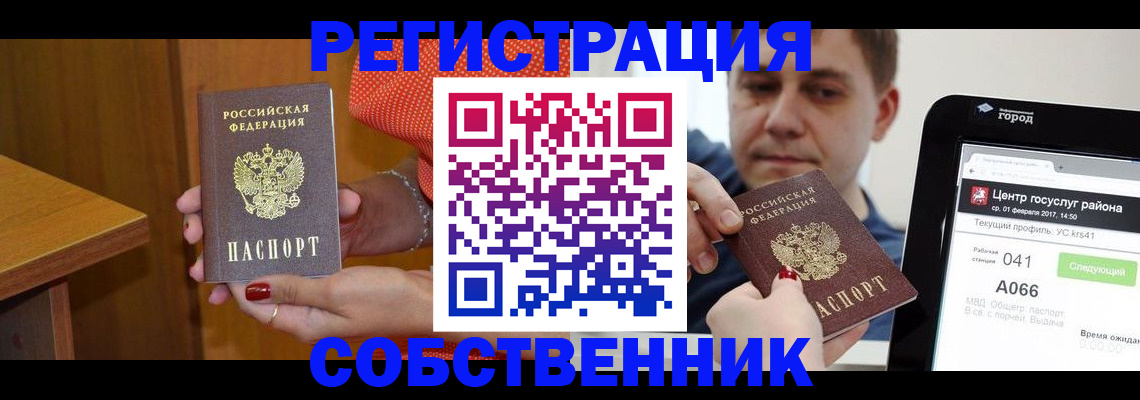 прописка гарантия в Стрежевом