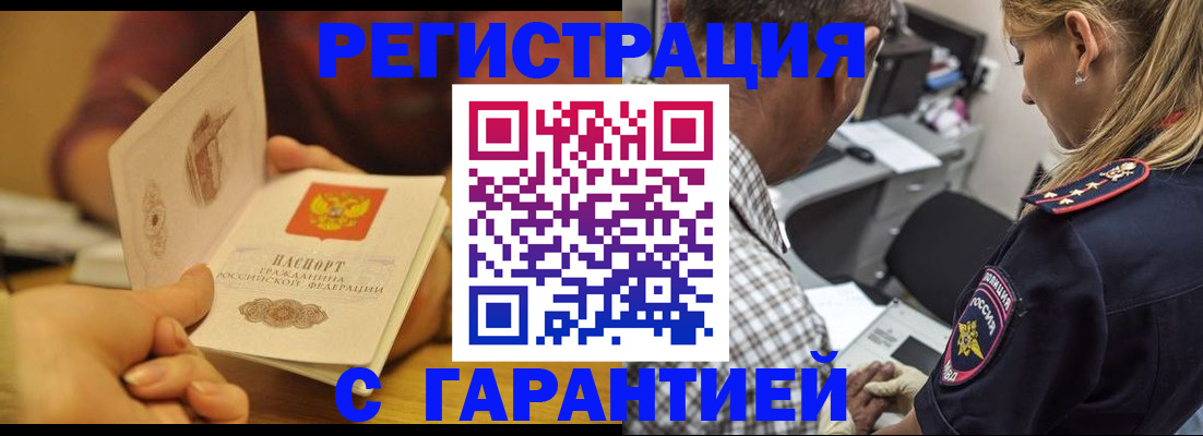 прописка ребенка в Стрежевом
