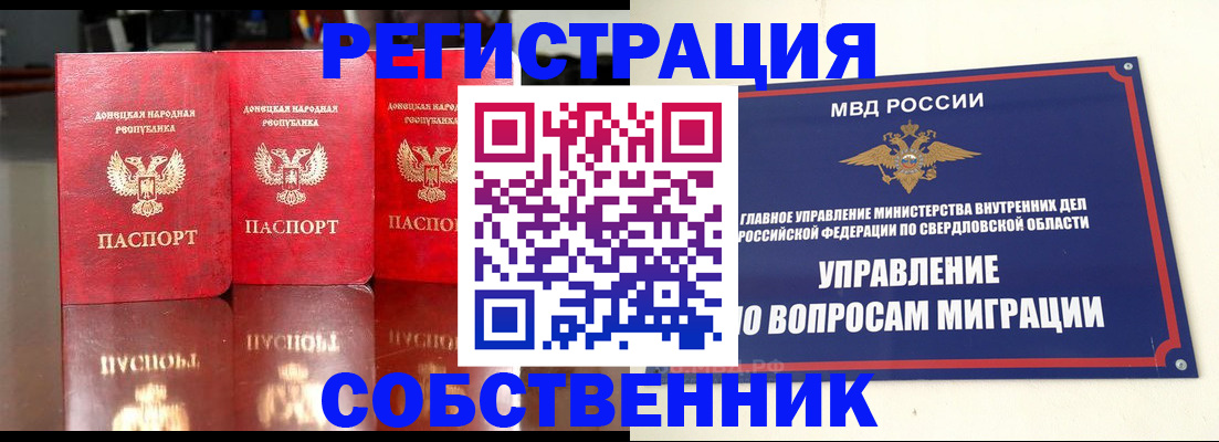 временная регистрация недорого в Стрежевом