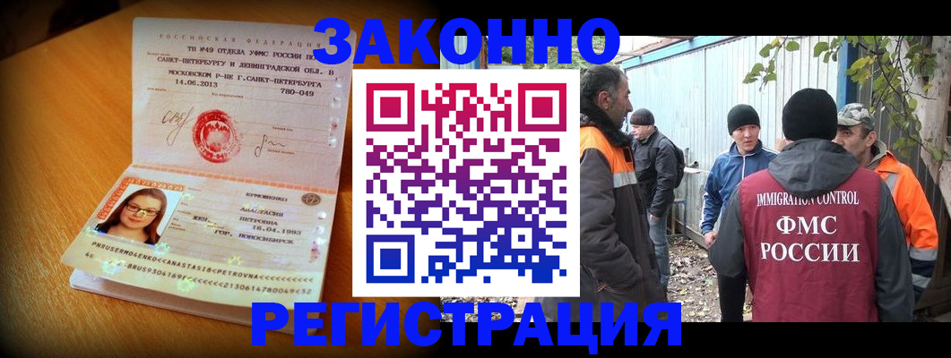 временная регистрация 2025 в Стрежевом